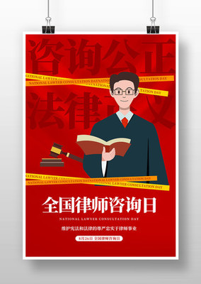法治中國建設與法律咨詢服務的發(fā)展