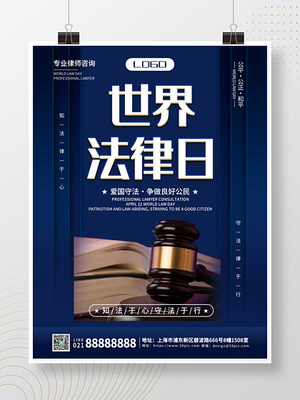 世界法律日 財務合規(guī)，未來可期